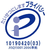 Privacy Mark