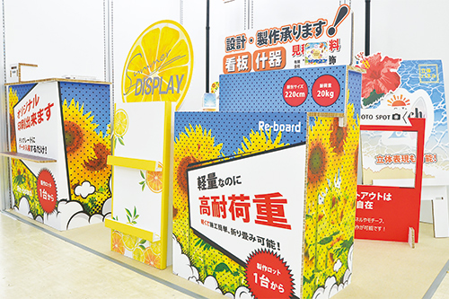 photo:Sales Promotion Support AREA
