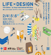 The 101st Tokyo International Gift Show Spring 2026