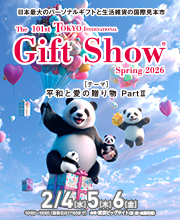 The 101st Tokyo International Gift Show Spring 2026