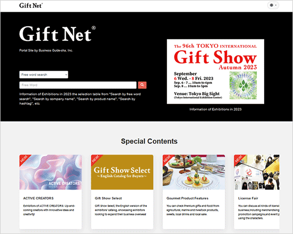 GiftNet® image