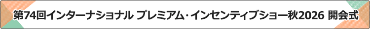 �v���~�A���E�C���Z���e�B�u�V���[�J�