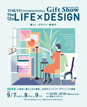 C^[iViEMtgEV[H2021 10LIFE×DESIGN