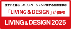 Gift Show LIVING & DESIGN