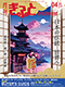 月刊ぎふとPREMIUM