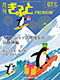 月刊ぎふとPREMIUM