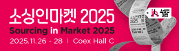 제2회 동경인터내셔널 기프트쇼인서울