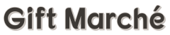 ギフト・マルシェ