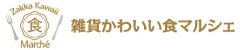 雑貨かわいい食マルシェ