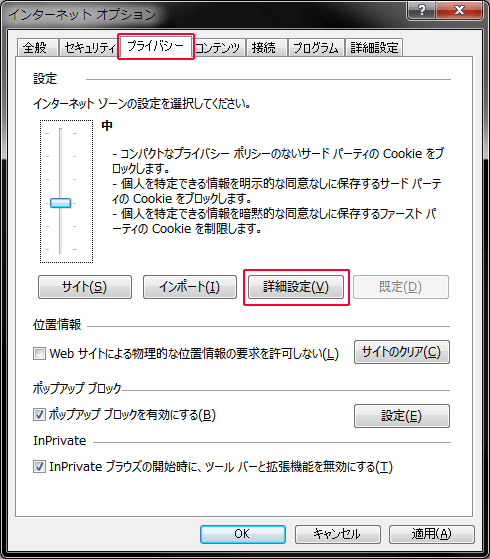 Cookieの設定について Javascriptの設定について 株 ビジネスガイド社