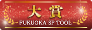 SP�c�[���R���e�X�g���