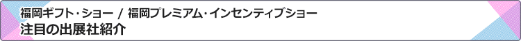 ���ڂ̏o�W�ЏЉ�