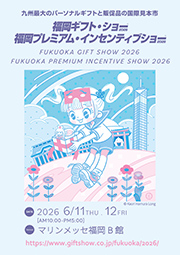 �����M�t�g�E�V���[2026/�����v���~�A���E�C���Z���e�B�u�V���[2026