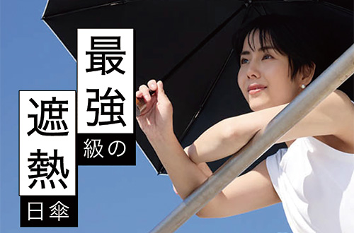 写真：アパレル・ファッショングッズ＆ビューティー