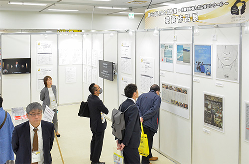 写真：JAA広告賞