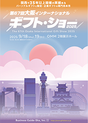 ���C���^�[�i�V���i���E�M�t�g�E�V���[