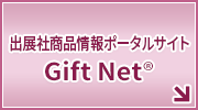 GiftNet(R)