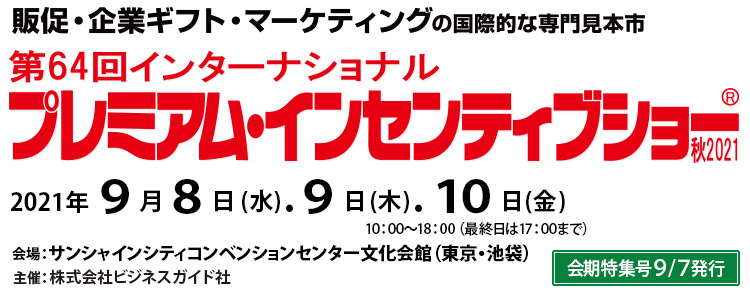 Gift Net News