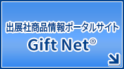 GiftNet(R)