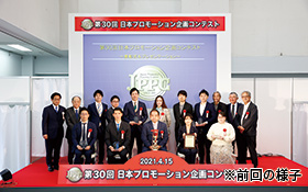 前回の様子