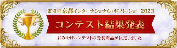 �R���e�X�g�̎�܏��i�����肵�܂����I