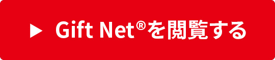 GiftNet{