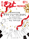 月刊ぎふとPREMIUM
