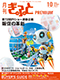 月刊ぎふとPREMIUM