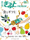 月刊ぎふとPREMIUM