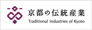 京都の伝統産業