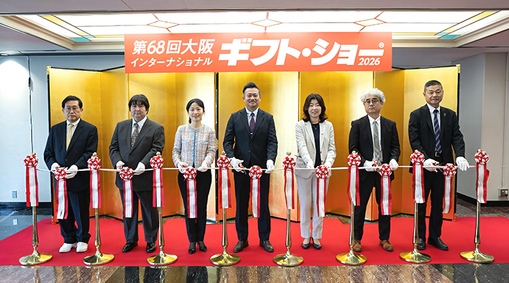 大阪インターナショナル・ギフト・ショー 開会式の様子