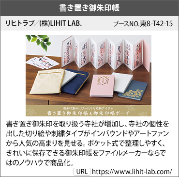 出展社情報4