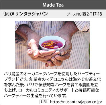 出展社情報5