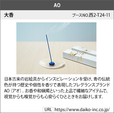 出展社情報6