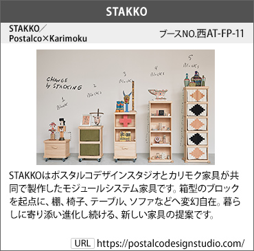 出展社情報8