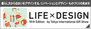 LIFE×DESIGN詳細はこちら