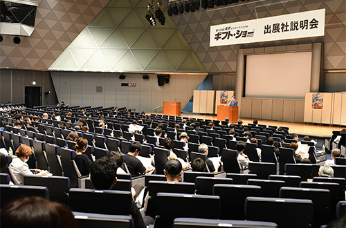 出展社説明会の様子