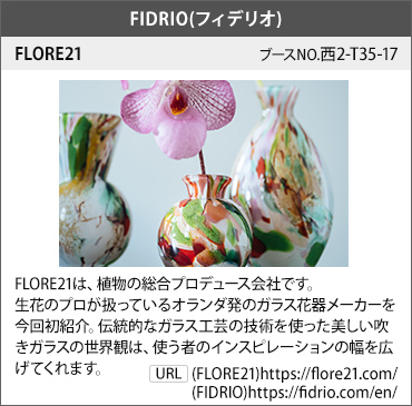 出展社情報6