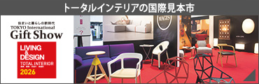LIVING&DESIGN詳細はこちら