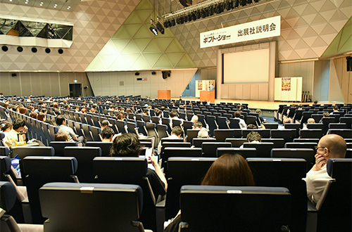 出展社説明会の様子