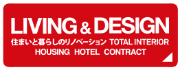 住まいと暮らしの新時代 東京インターナショナル・ギフト・ショーLIVING&DESIGN