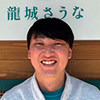 写真：増田 遼太氏